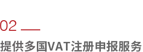VAT注册申请申请流程